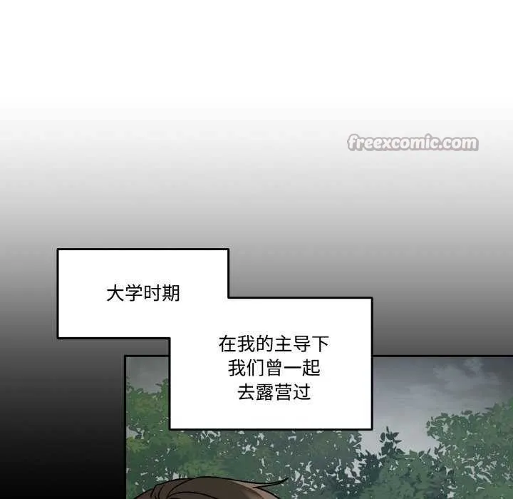 附屬品少女的叛逆期第6話