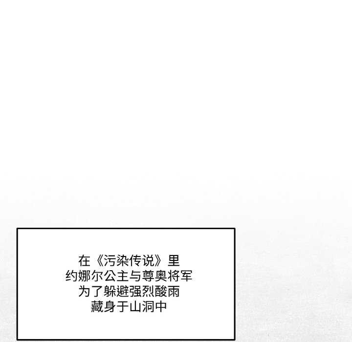 附屬品少女的叛逆期第6話