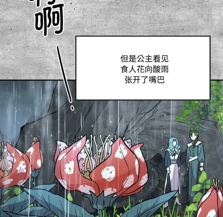 附屬品少女的叛逆期第6話