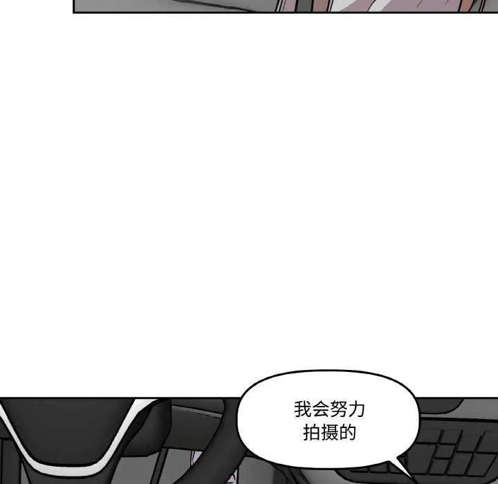 附屬品少女的叛逆期第6話