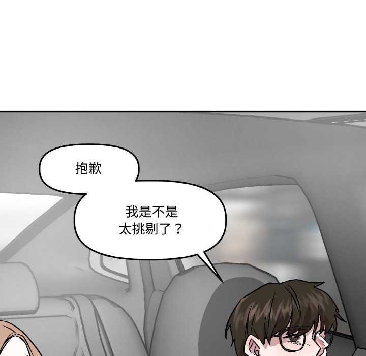 附屬品少女的叛逆期第6話