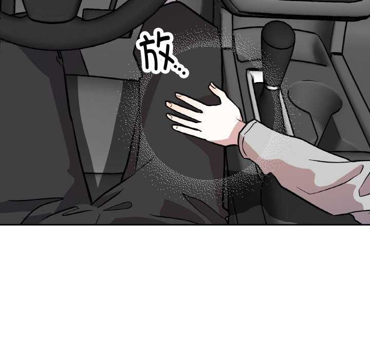 附屬品少女的叛逆期第6話