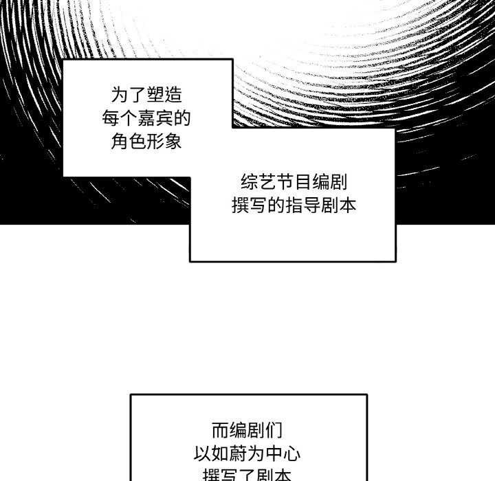 附屬品少女的叛逆期第6話