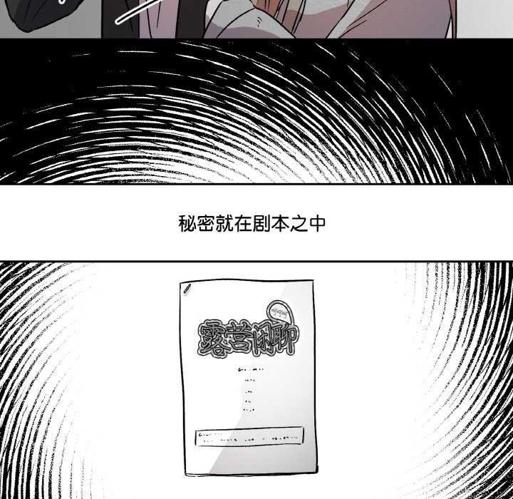 附屬品少女的叛逆期第6話