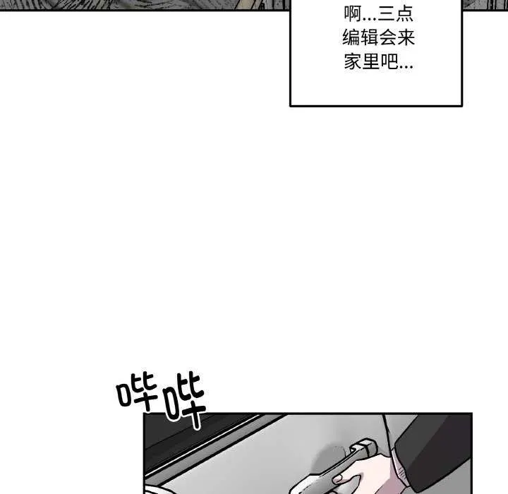 附屬品少女的叛逆期第6話