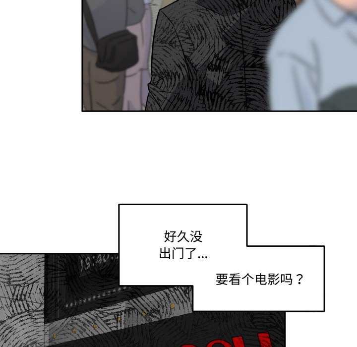 附屬品少女的叛逆期第6話