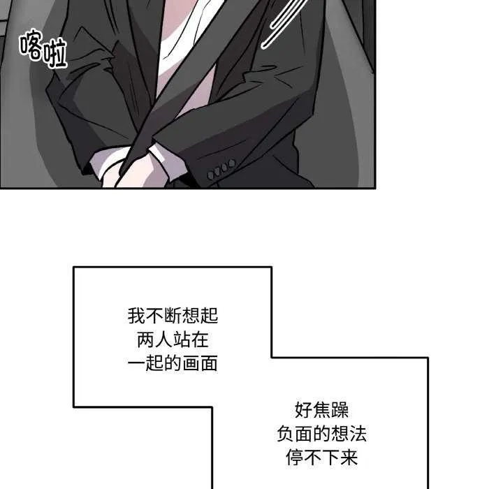 附屬品少女的叛逆期第6話