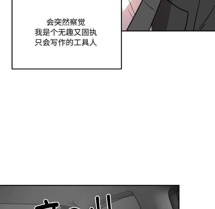 附屬品少女的叛逆期第6話