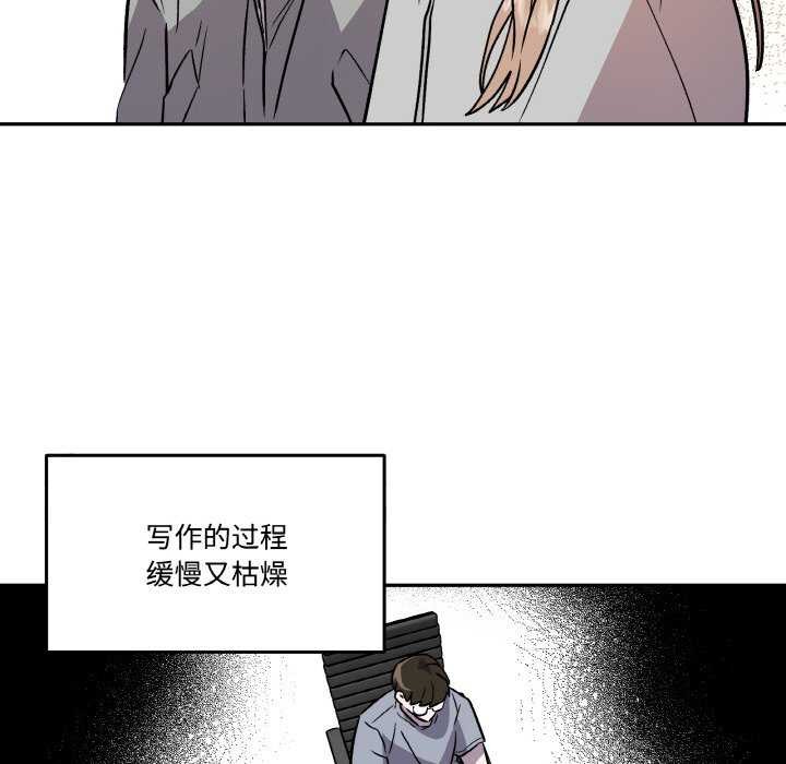 附屬品少女的叛逆期第6話