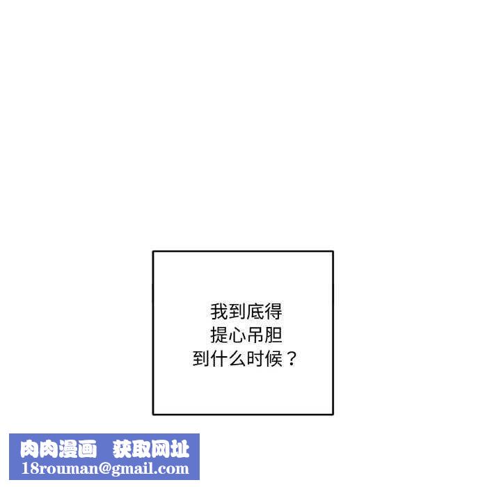 附屬品少女的叛逆期第6話