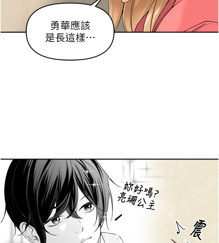 裡長孫子開麥啦第14話-要喝咖啡還是me?