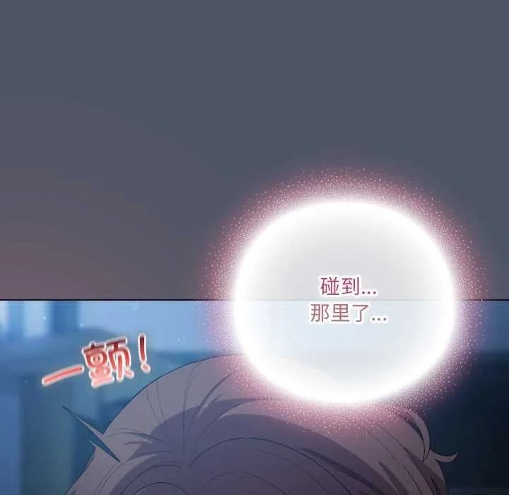 喵來的戀愛第25話
