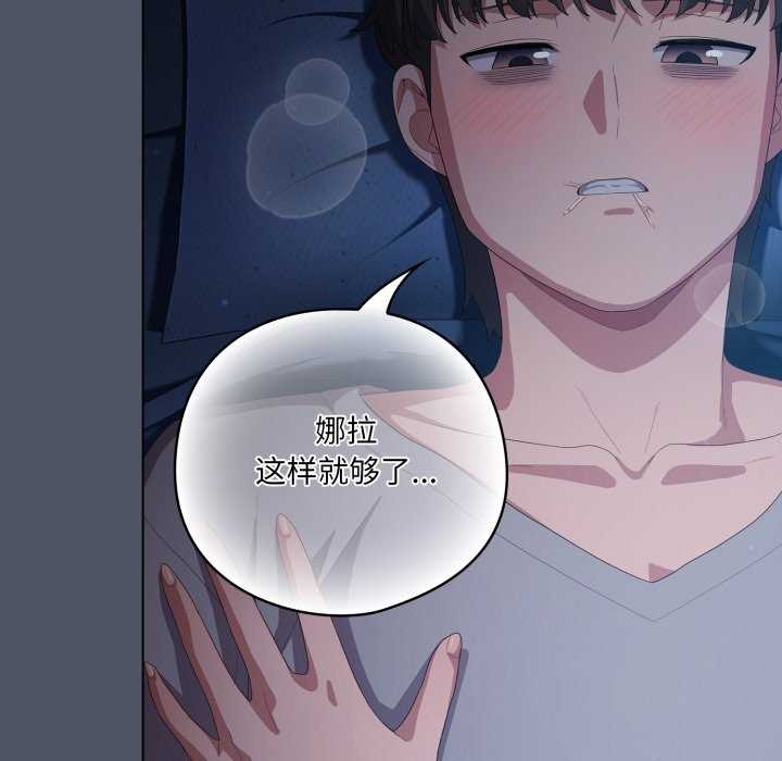 喵来的恋爱第25話