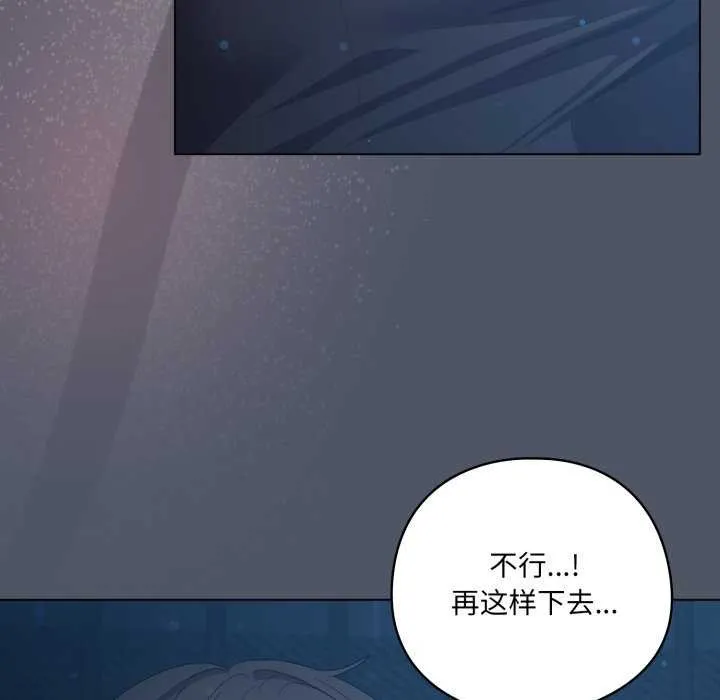 喵來的戀愛第25話