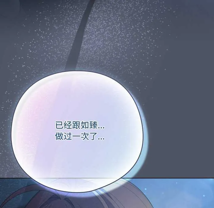 喵來的戀愛第25話