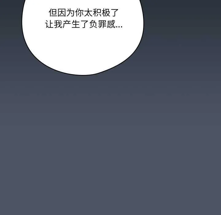 喵來的戀愛第25話