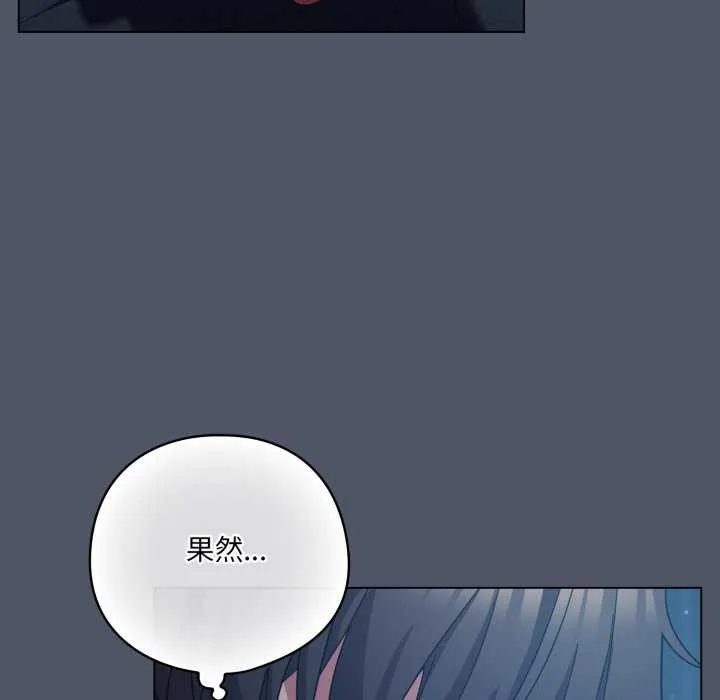 喵來的戀愛第25話