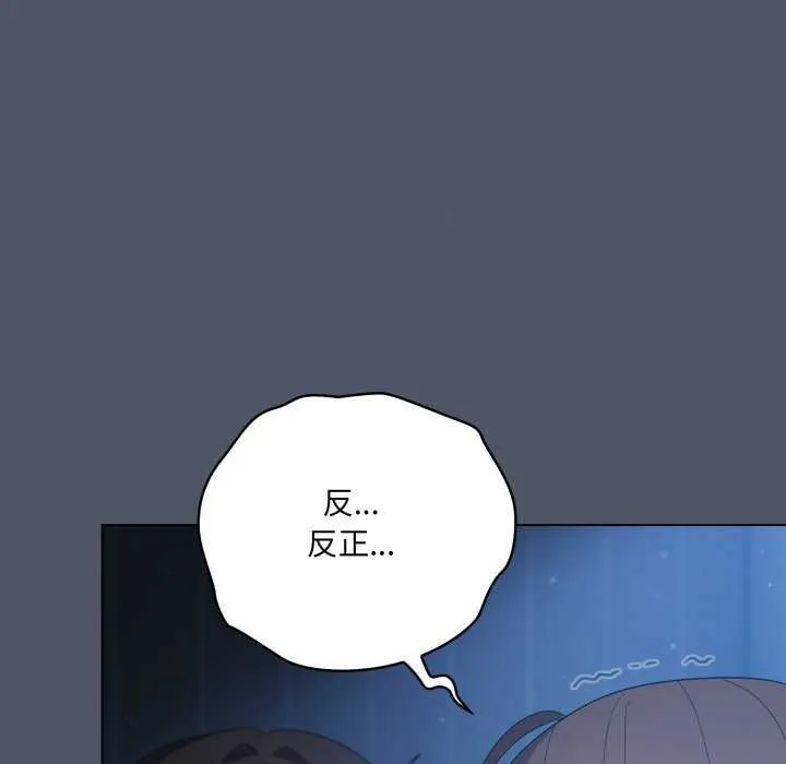 喵來的戀愛第25話