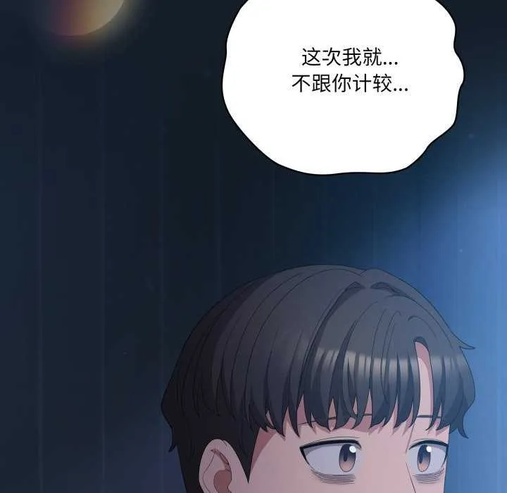 喵來的戀愛第25話