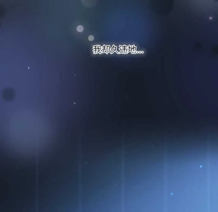喵來的戀愛第25話