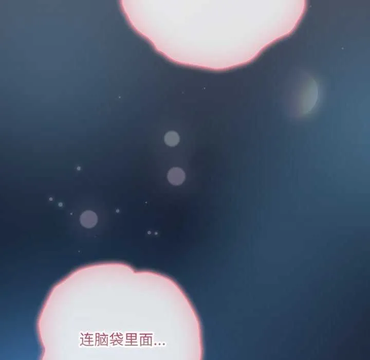 喵來的戀愛第25話