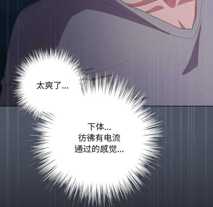 喵來的戀愛第25話