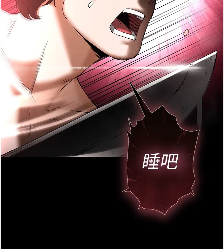 末日鵰堡第35話-我也想上妳!!