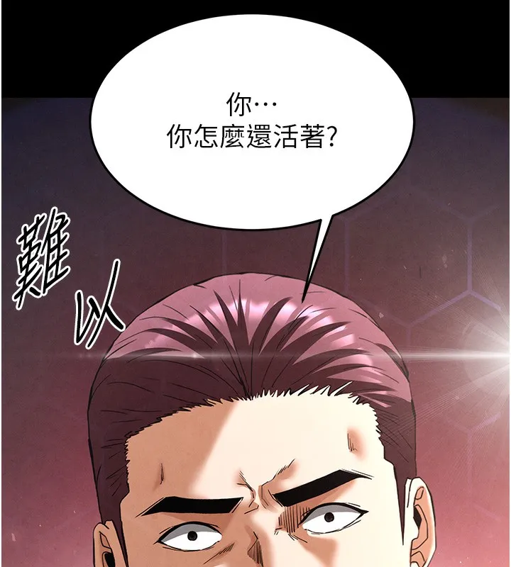 末日鵰堡第35話-我也想上妳!!