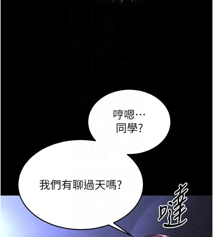 末日鵰堡第35話-我也想上妳!!