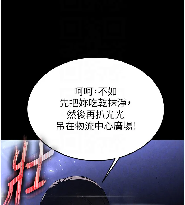 末日鵰堡第35話-我也想上妳!!