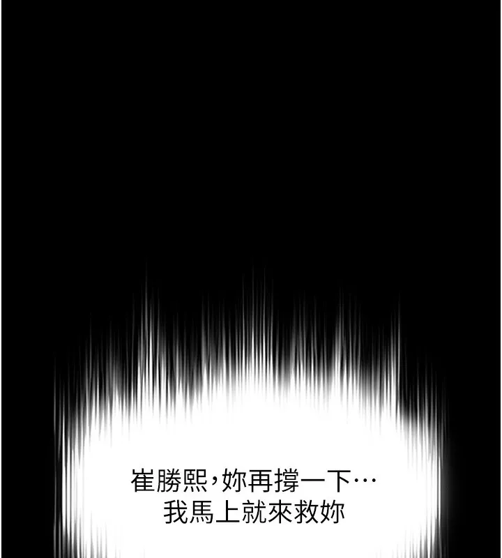 末日鵰堡第35話-我也想上妳!!