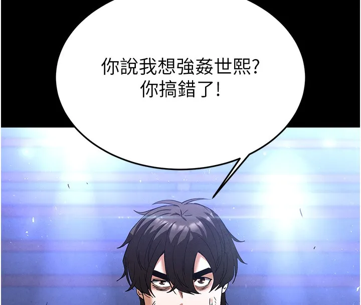 末日鵰堡第35話-我也想上妳!!