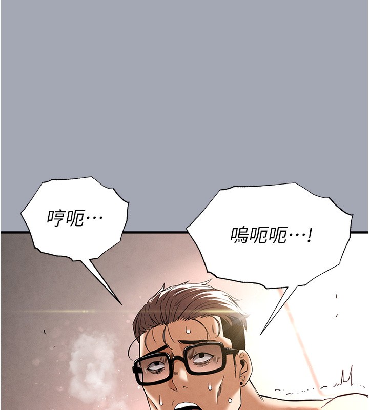 末日鵰堡第35話-我也想上妳!!