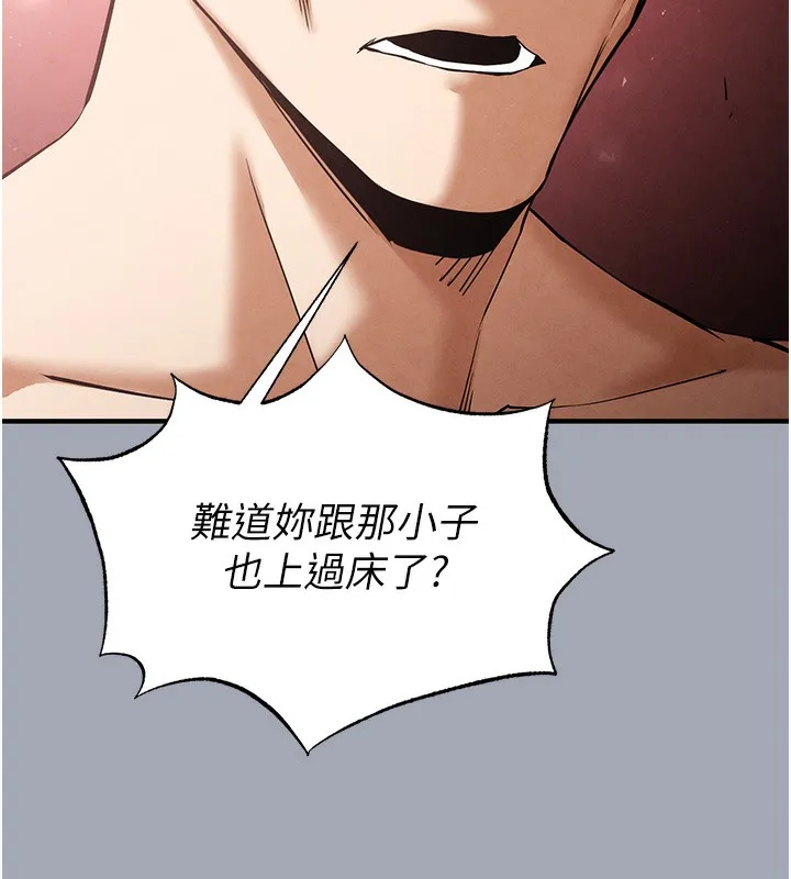 末日鵰堡第35話-我也想上妳!!