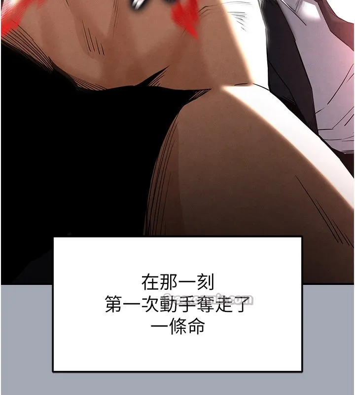 末日鵰堡第35話-我也想上妳!!