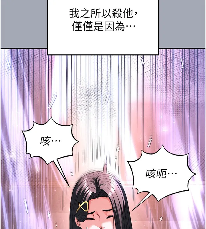 末日鵰堡第35話-我也想上妳!!