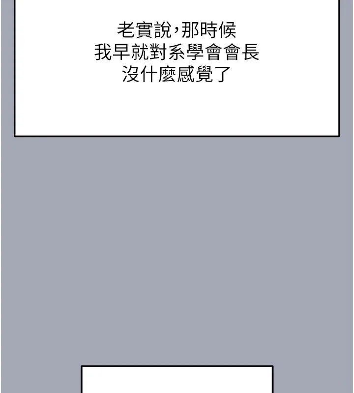 末日鵰堡第35話-我也想上妳!!