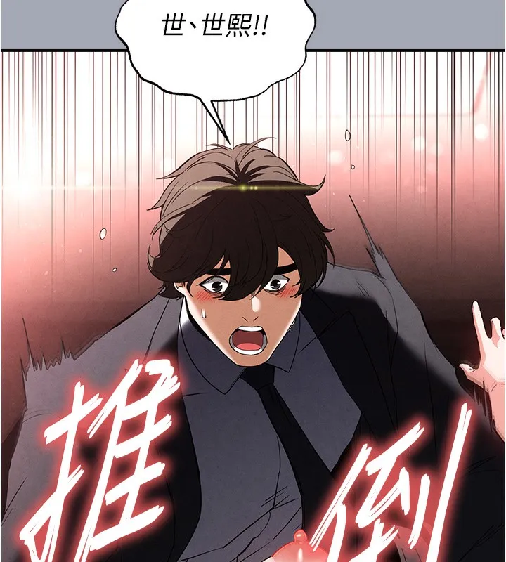 末日鵰堡第35話-我也想上妳!!