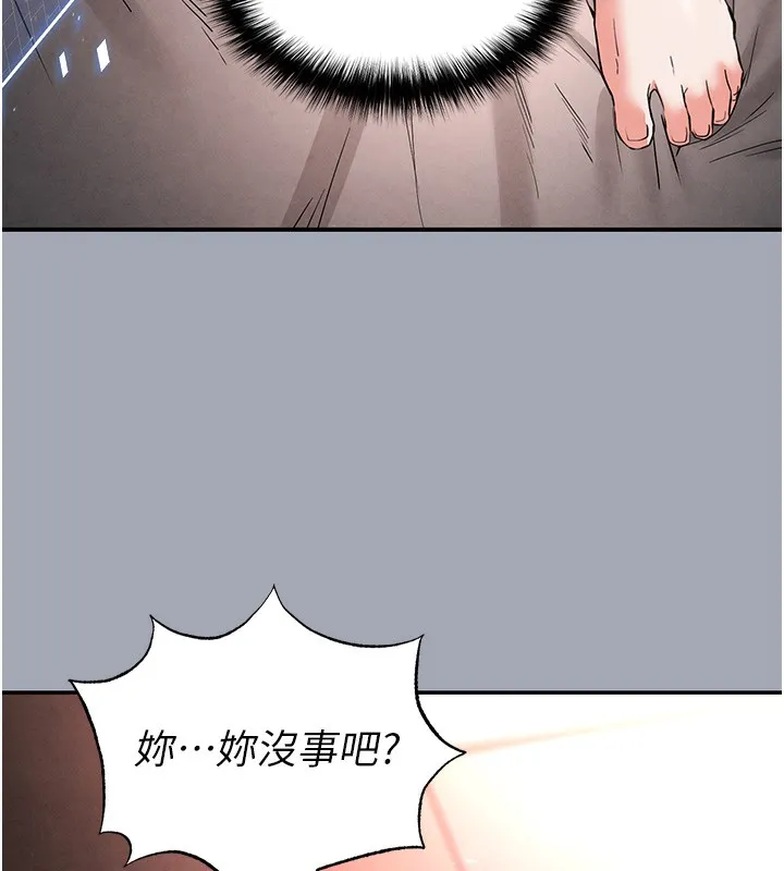 末日鵰堡第35話-我也想上妳!!
