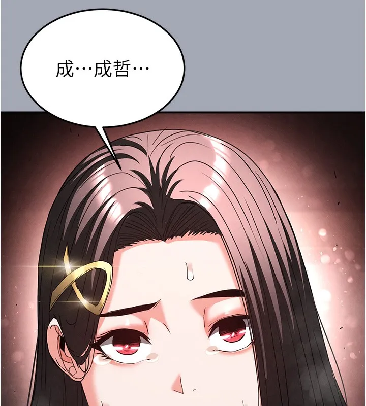 末日鵰堡第35話-我也想上妳!!