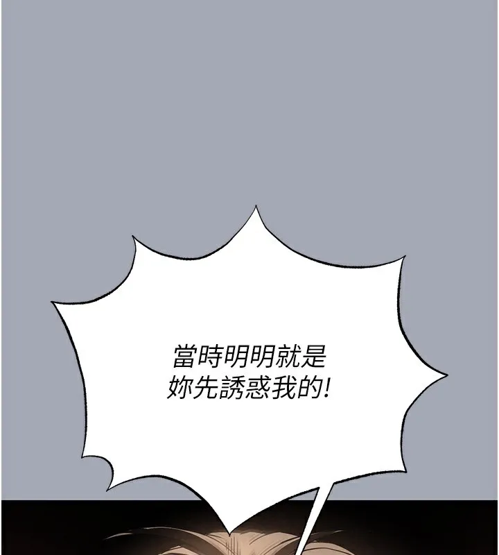 末日鵰堡第35話-我也想上妳!!