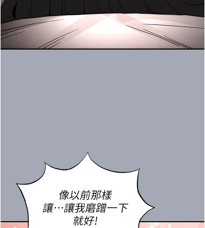 末日鵰堡第35話-我也想上妳!!