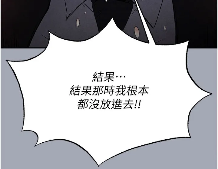 末日鵰堡第35話-我也想上妳!!