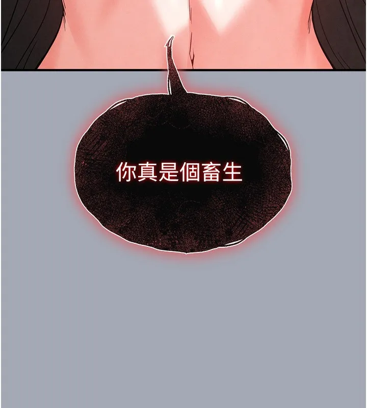 末日鵰堡第35話-我也想上妳!!