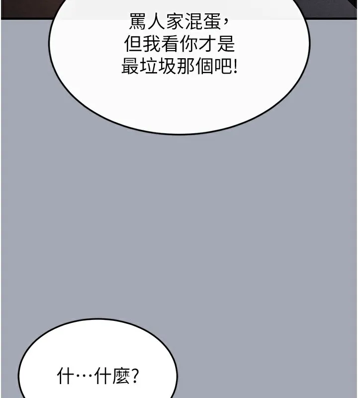 末日鵰堡第35話-我也想上妳!!