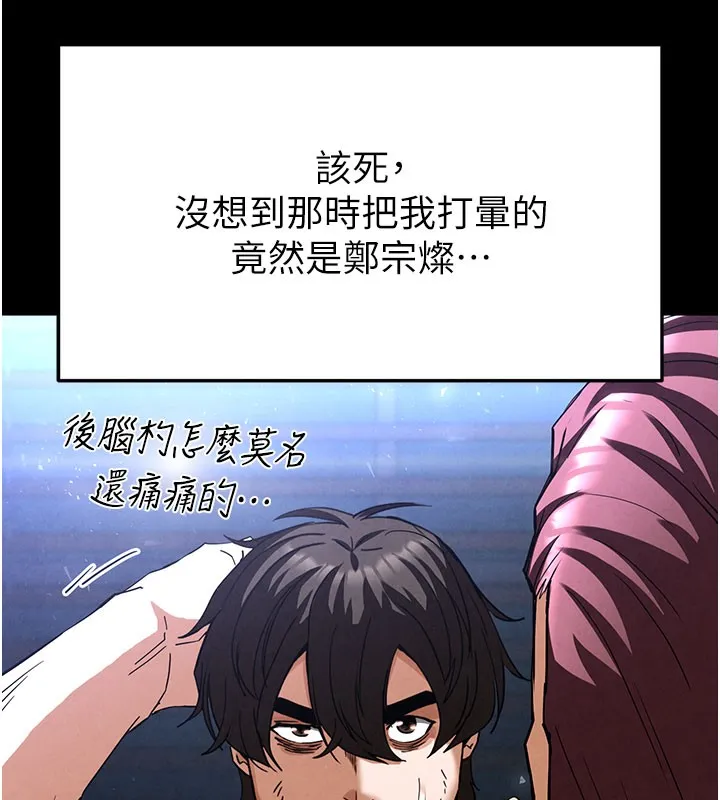 末日鵰堡第35話-我也想上妳!!