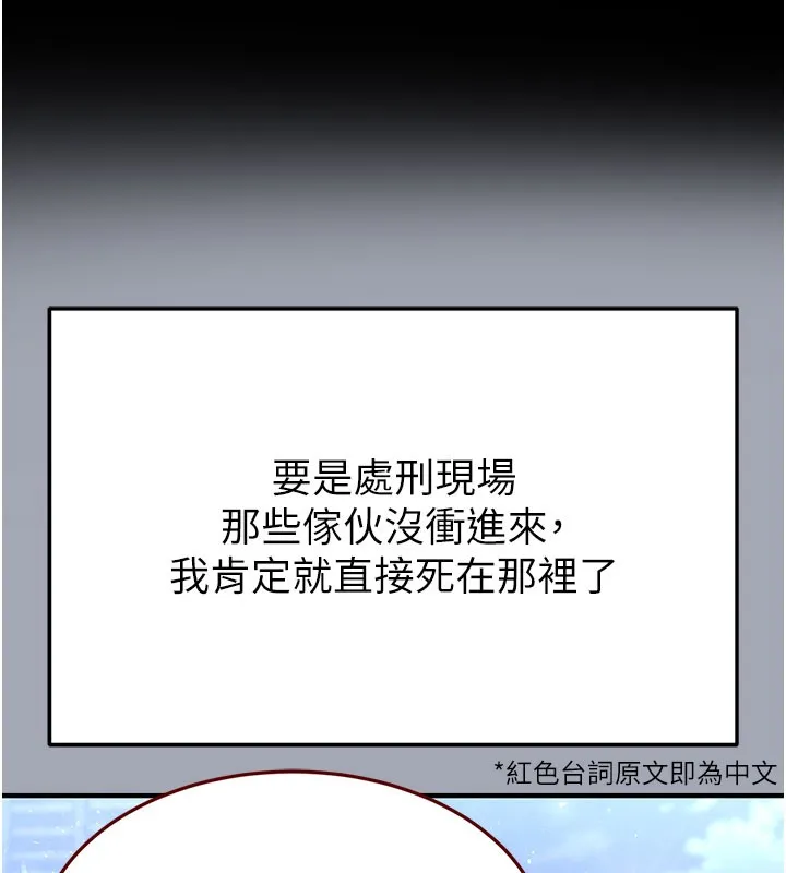 末日鵰堡第35話-我也想上妳!!