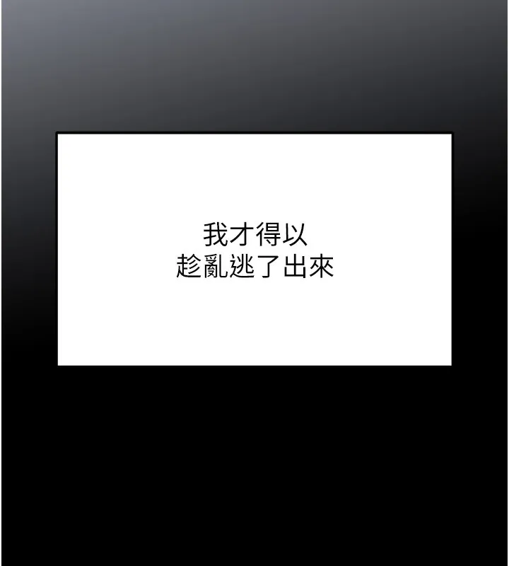 末日鵰堡第35話-我也想上妳!!