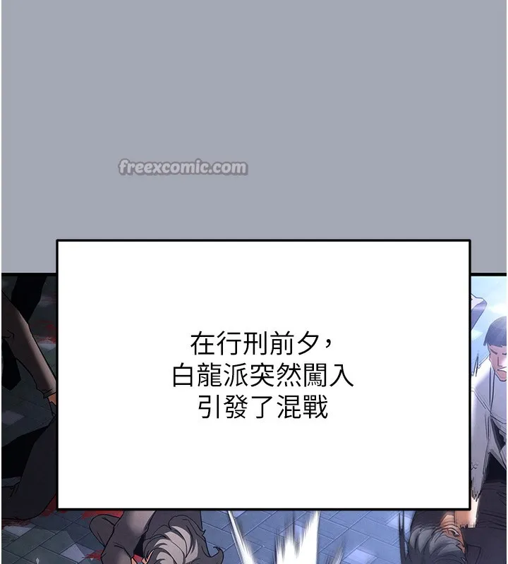 末日鵰堡第35話-我也想上妳!!