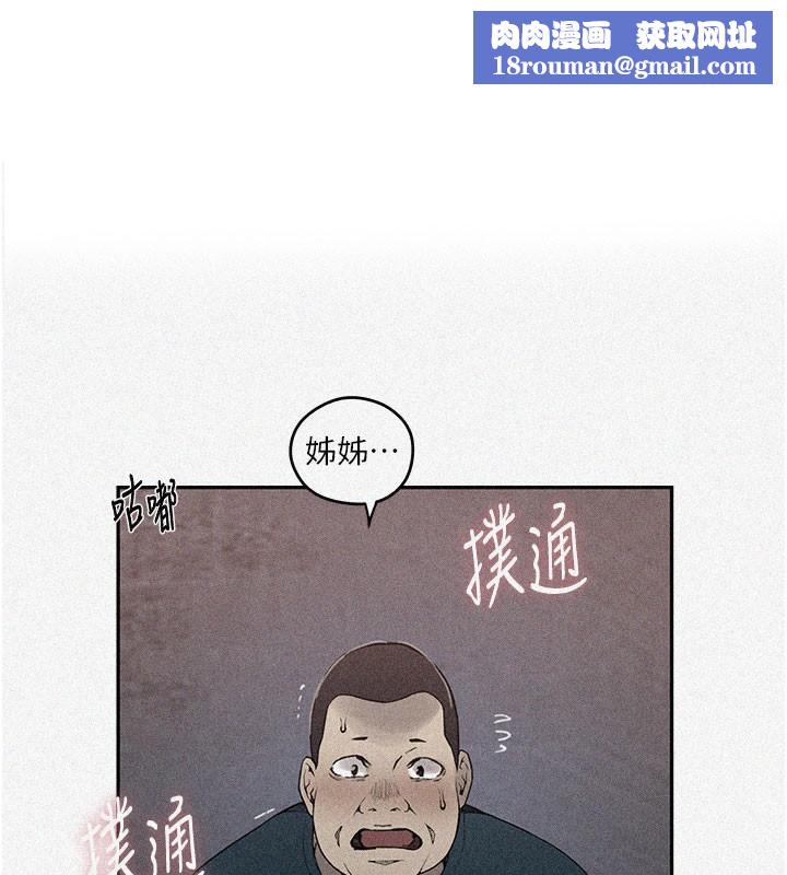 秘密教学第274話-我可以告訴妳子豪在哪